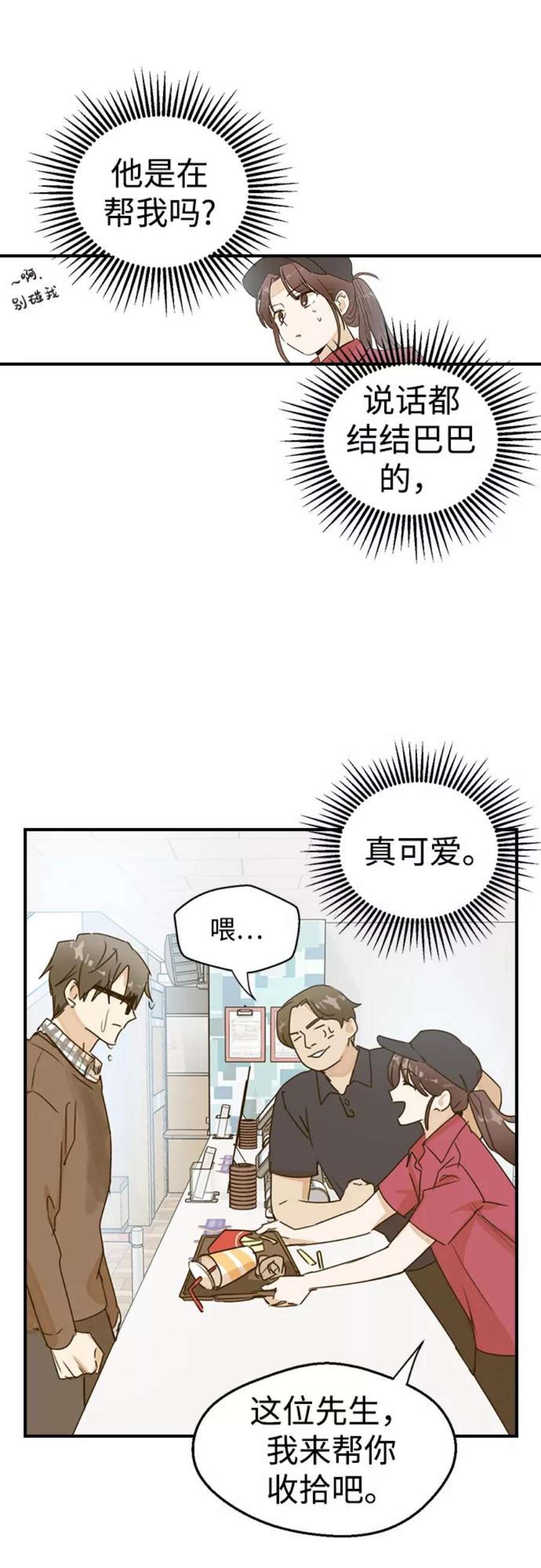 前世姻缘1话