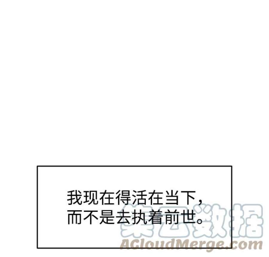 前世姻缘1话