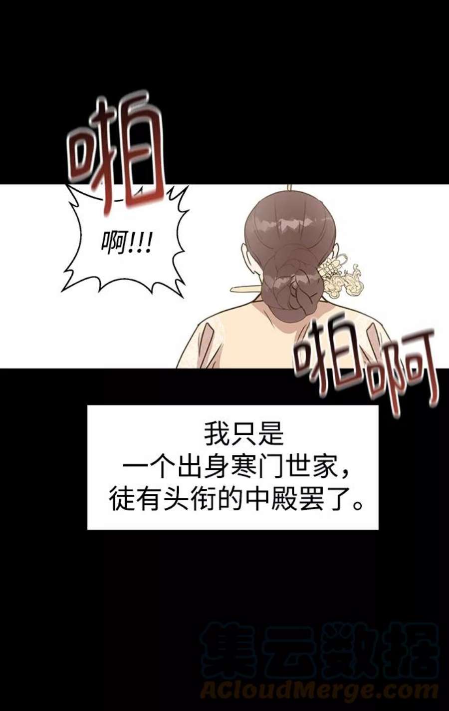 前世姻缘2话