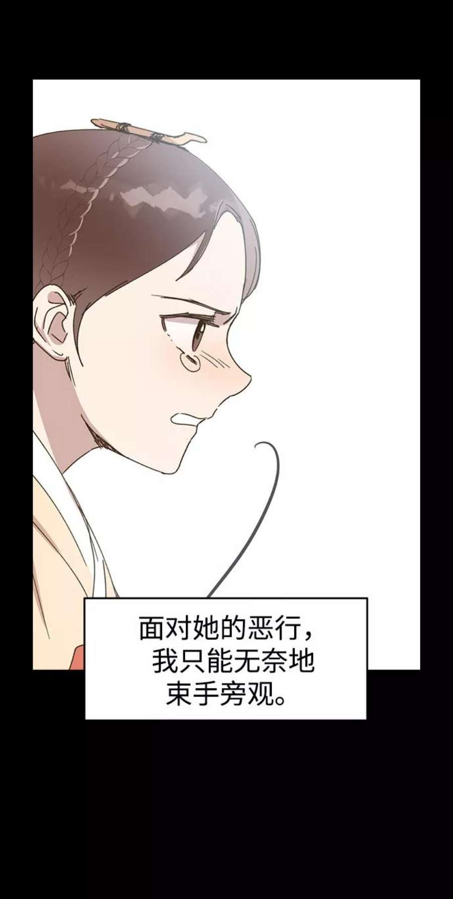 前世姻缘2话