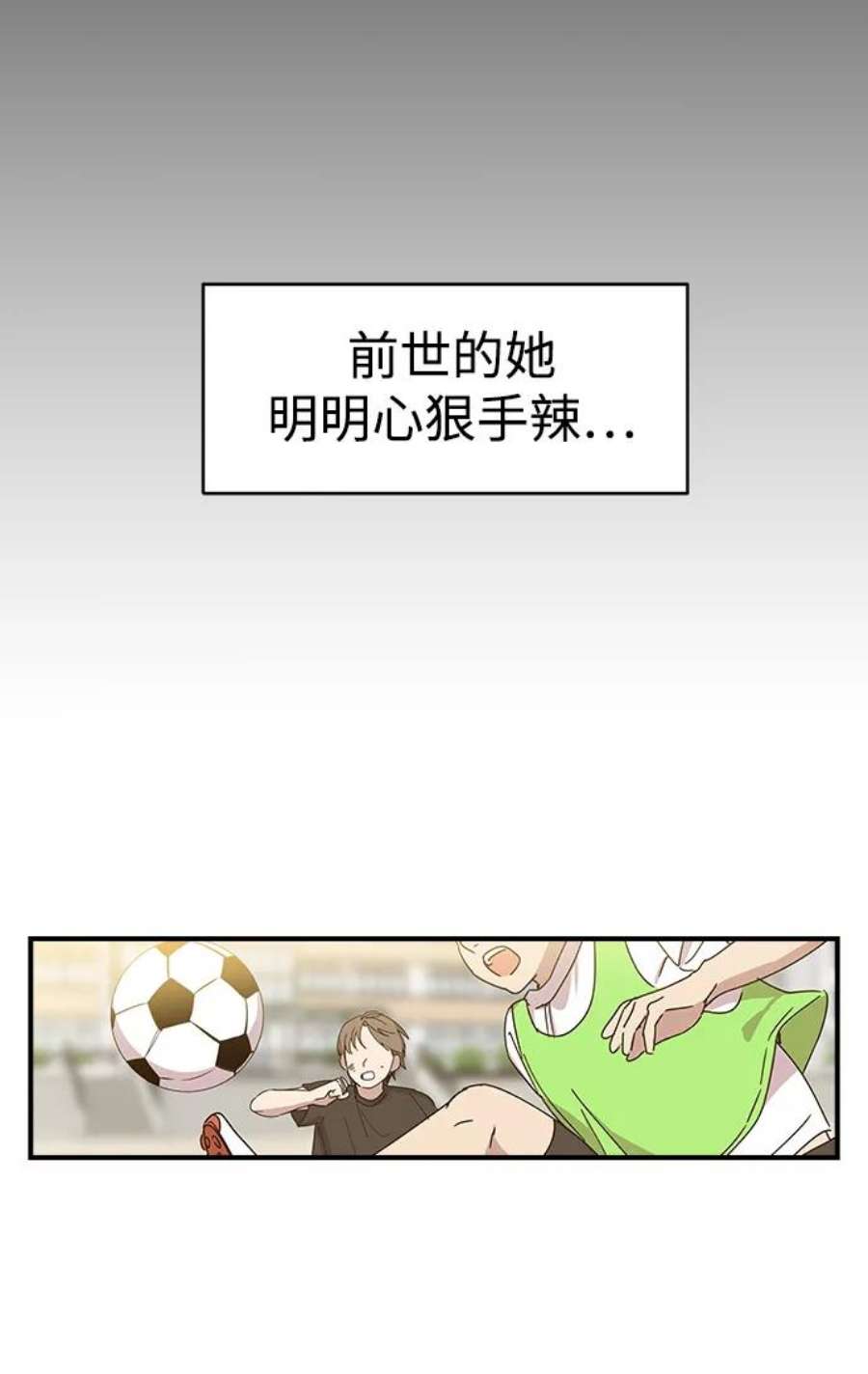 前世姻缘2话