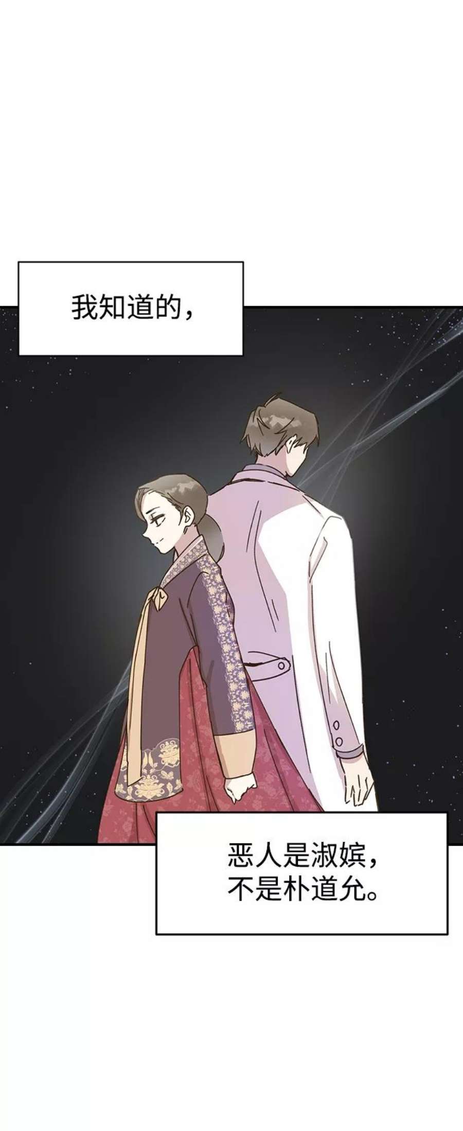 前世姻缘2话