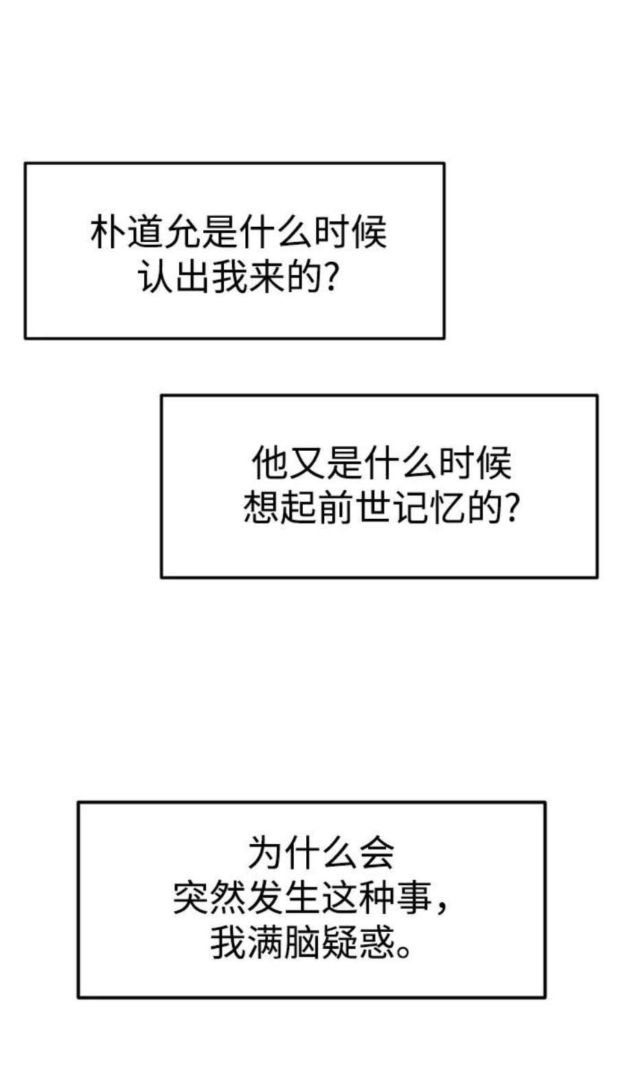 前世姻缘2话