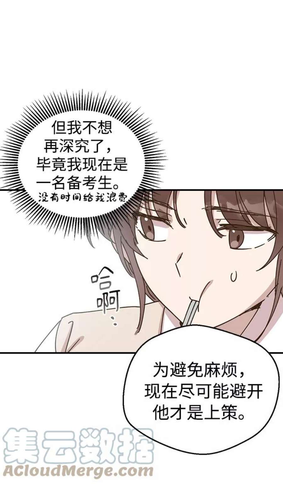 前世姻缘2话