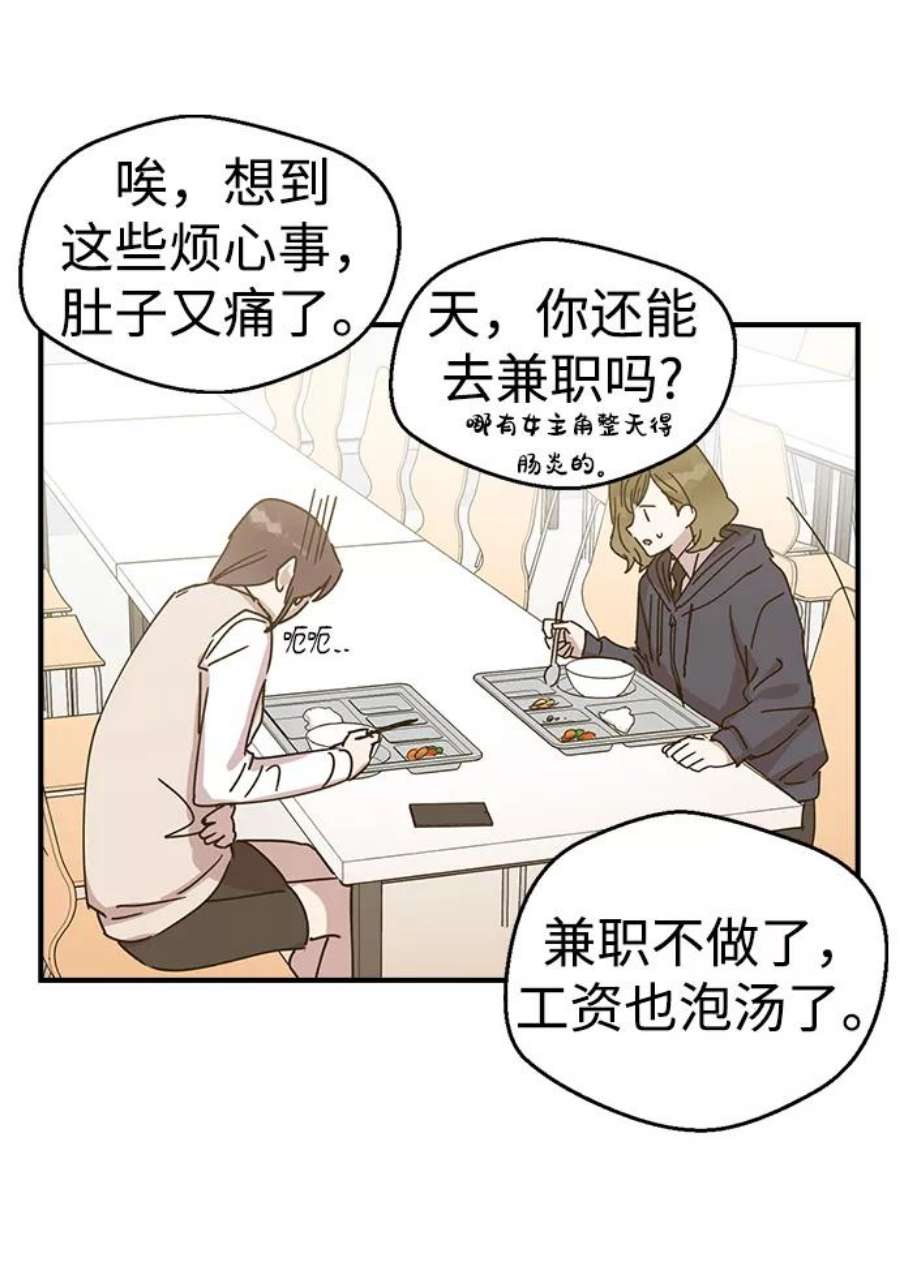 前世姻缘2话