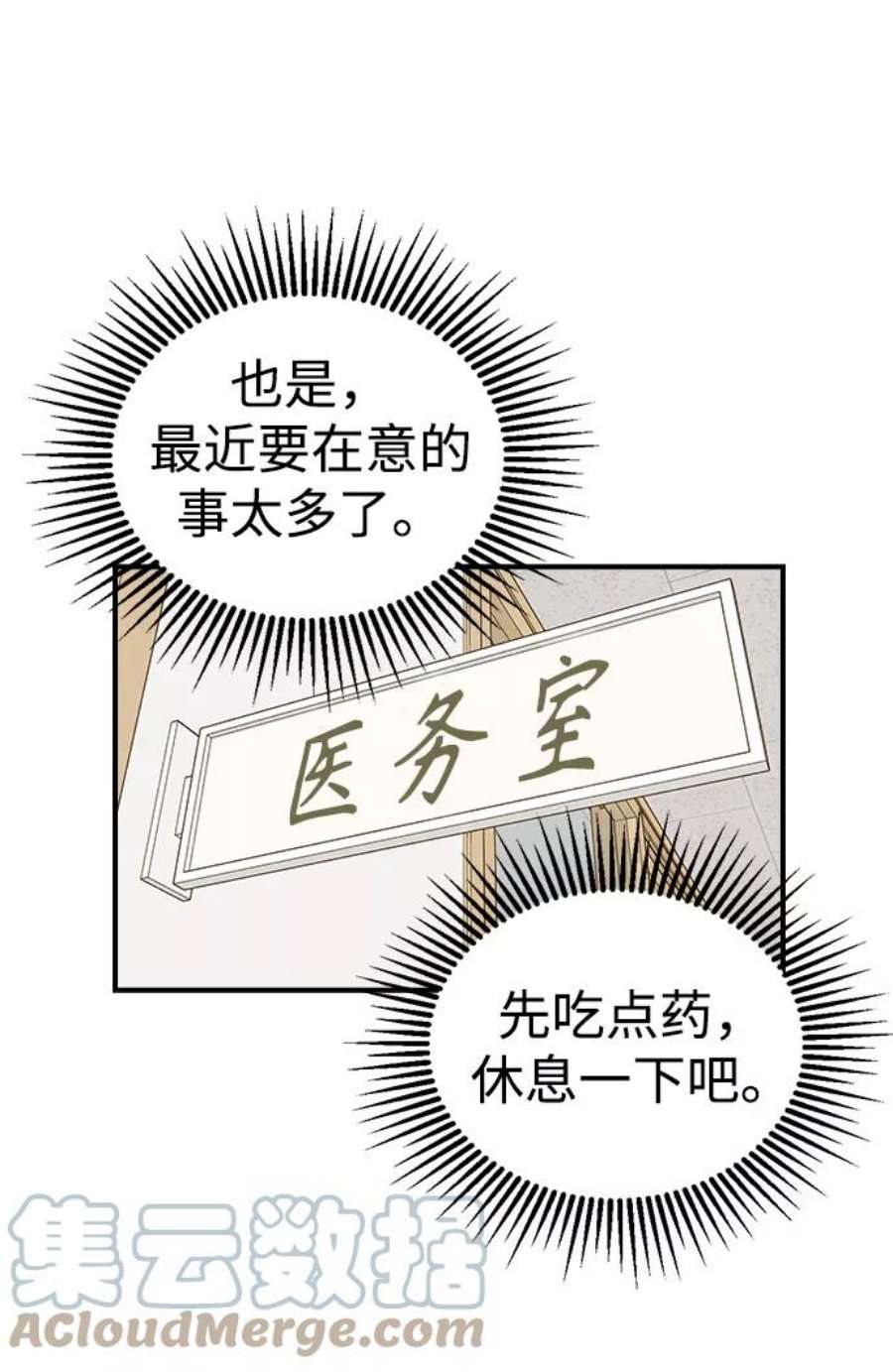 前世姻缘2话