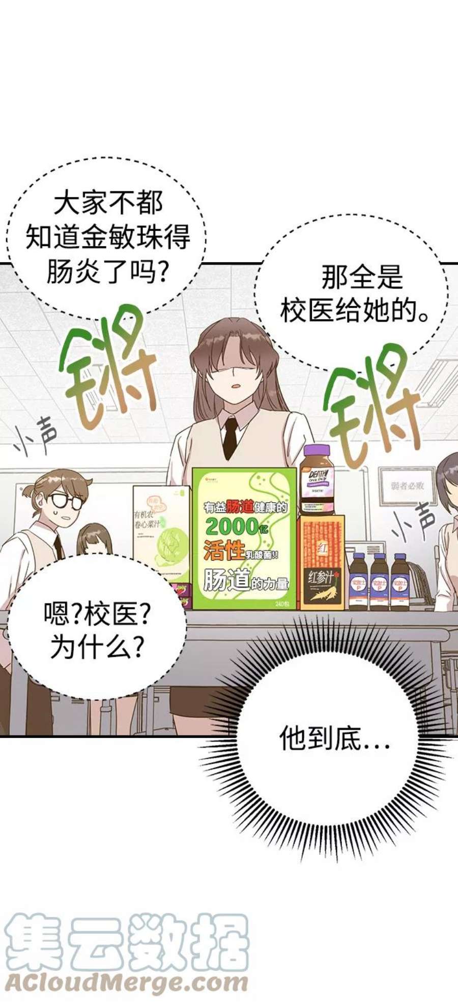 前世姻缘2话