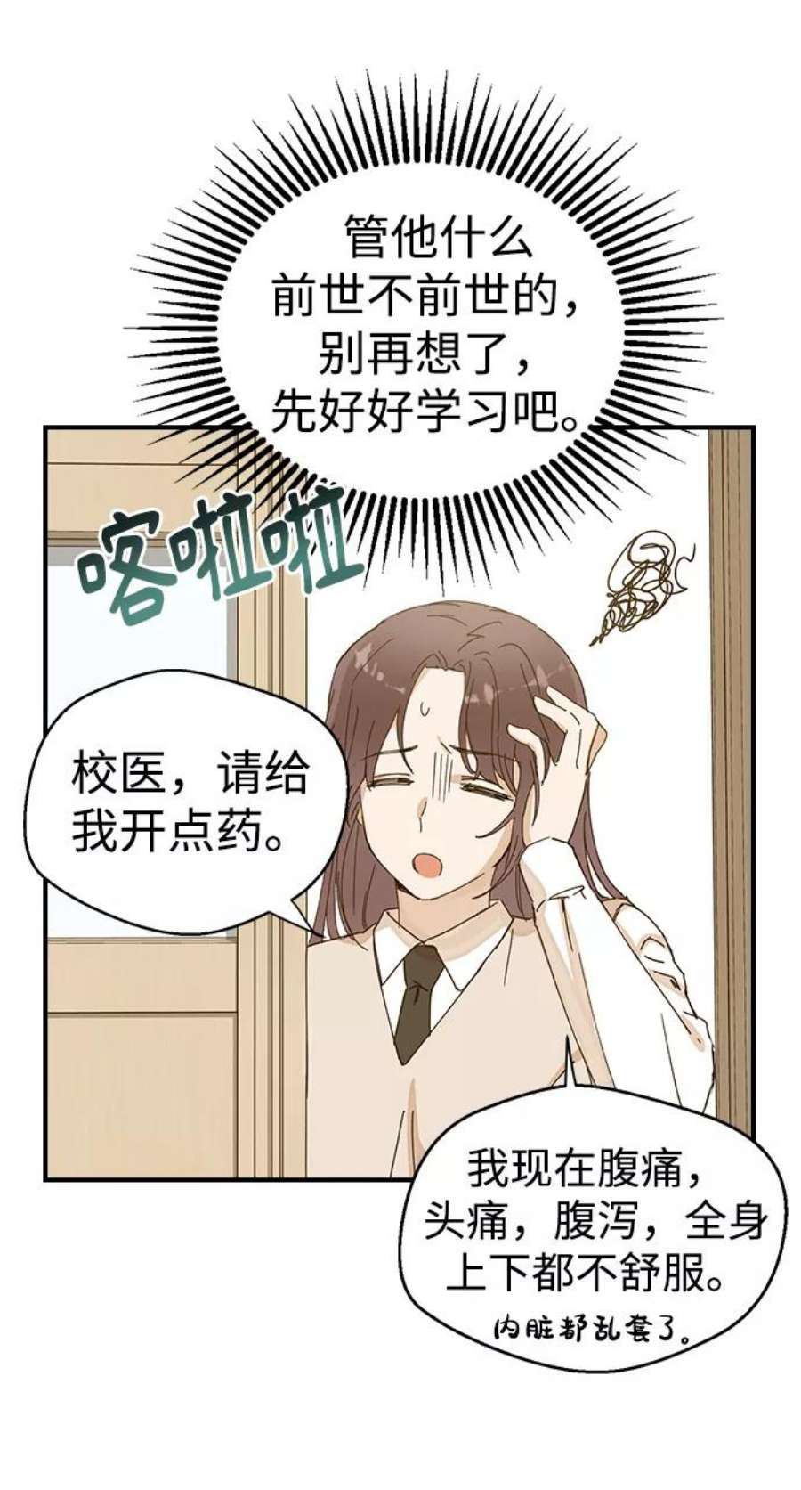 前世姻缘2话