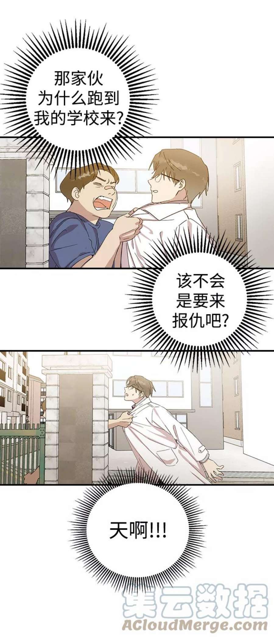 前世姻缘2话