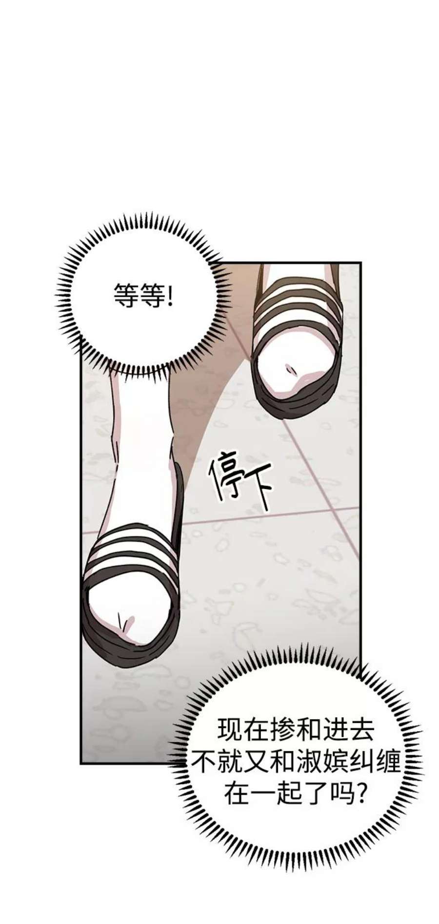 前世姻缘2话