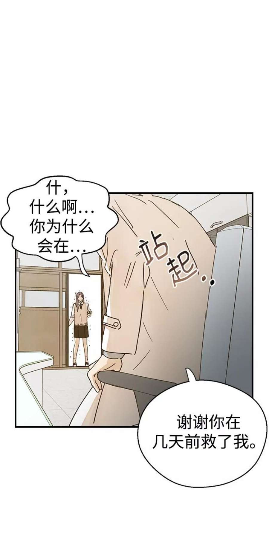 前世姻缘2话