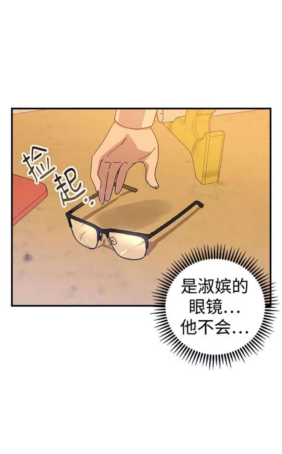 前世姻缘2话