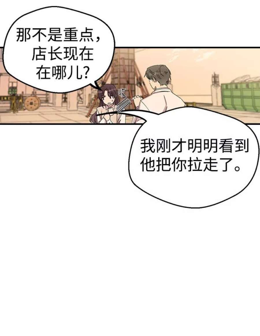 前世姻缘2话