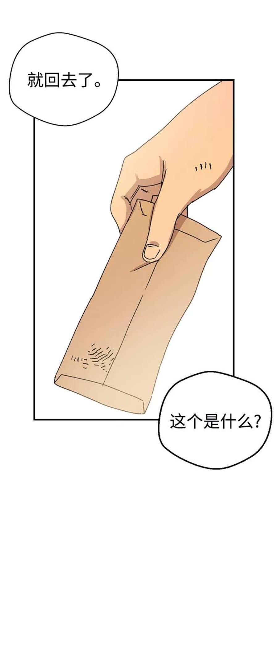 前世姻缘2话