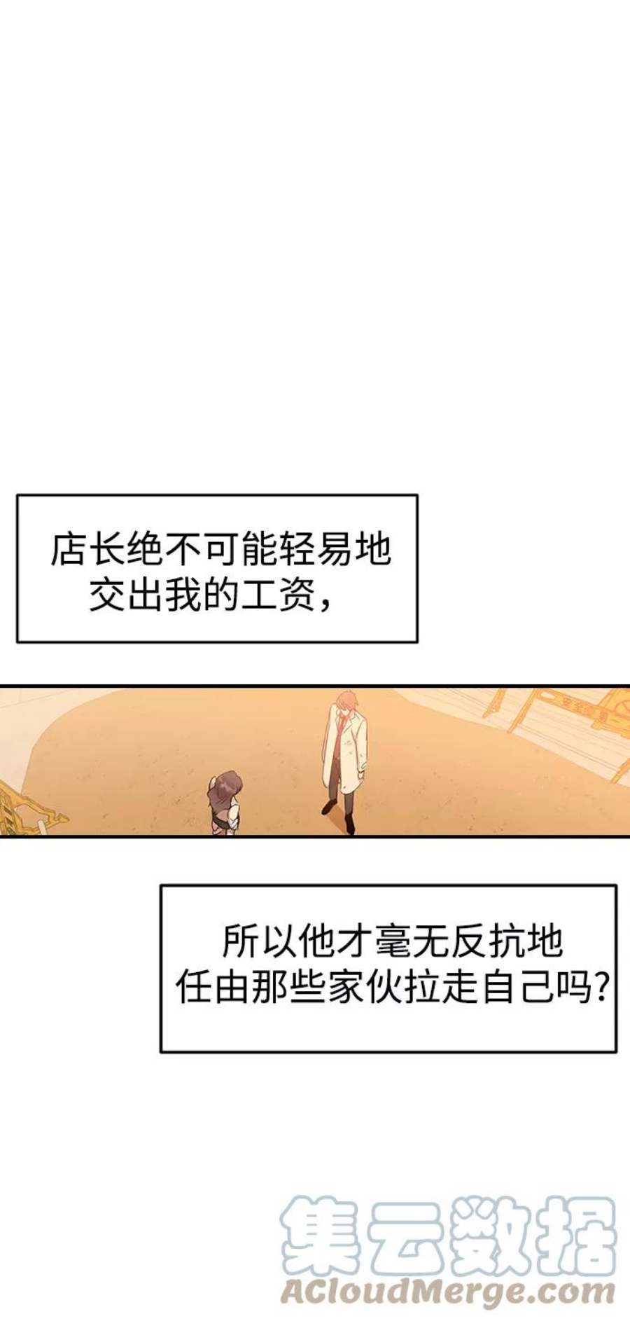 前世姻缘2话