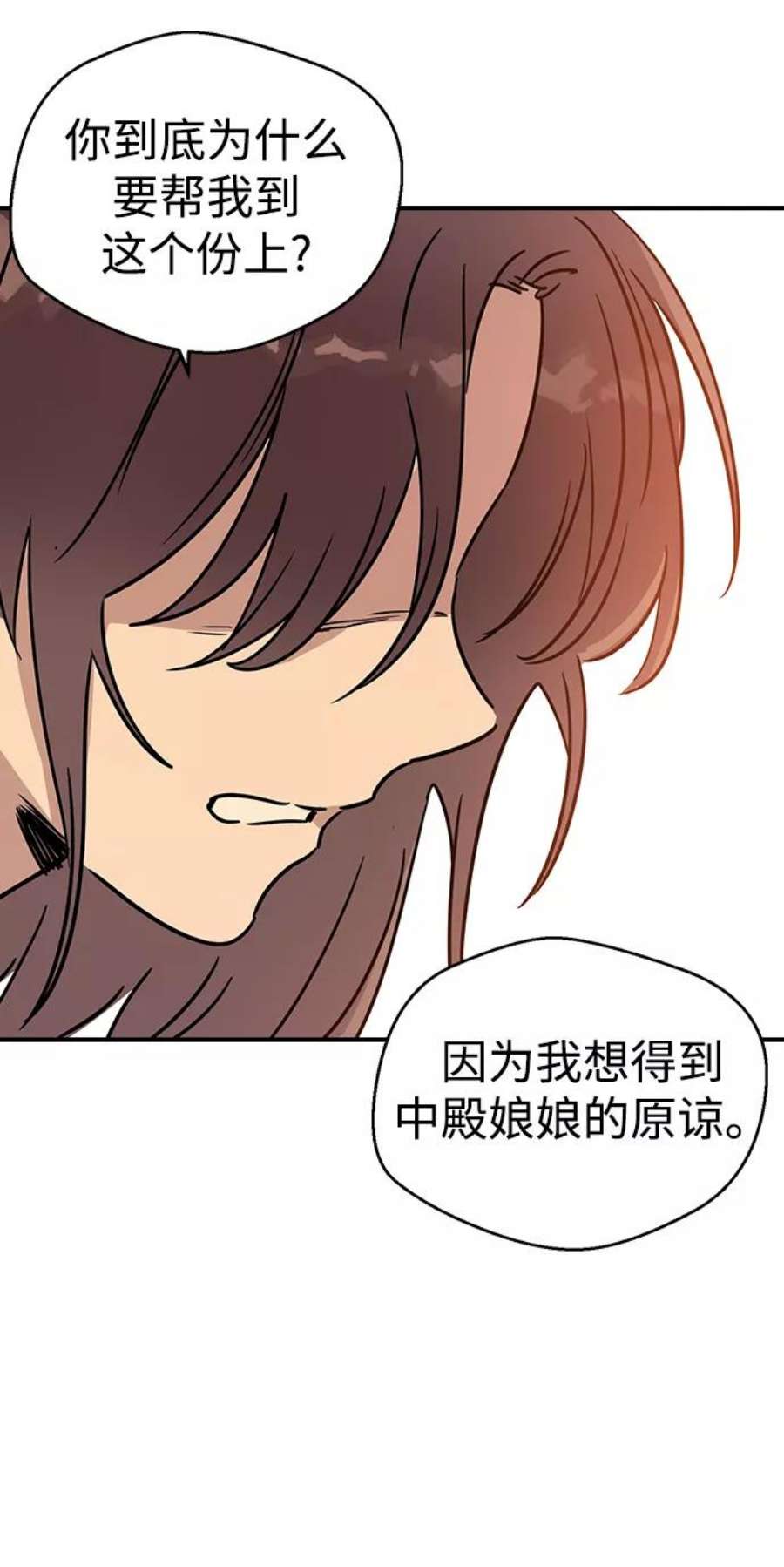 前世姻缘2话