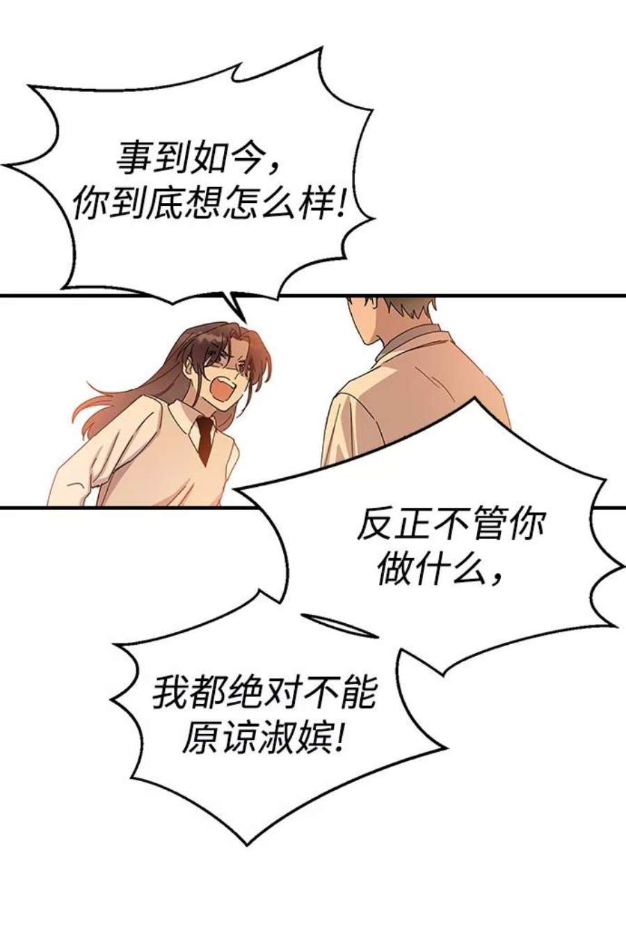 前世姻缘2话