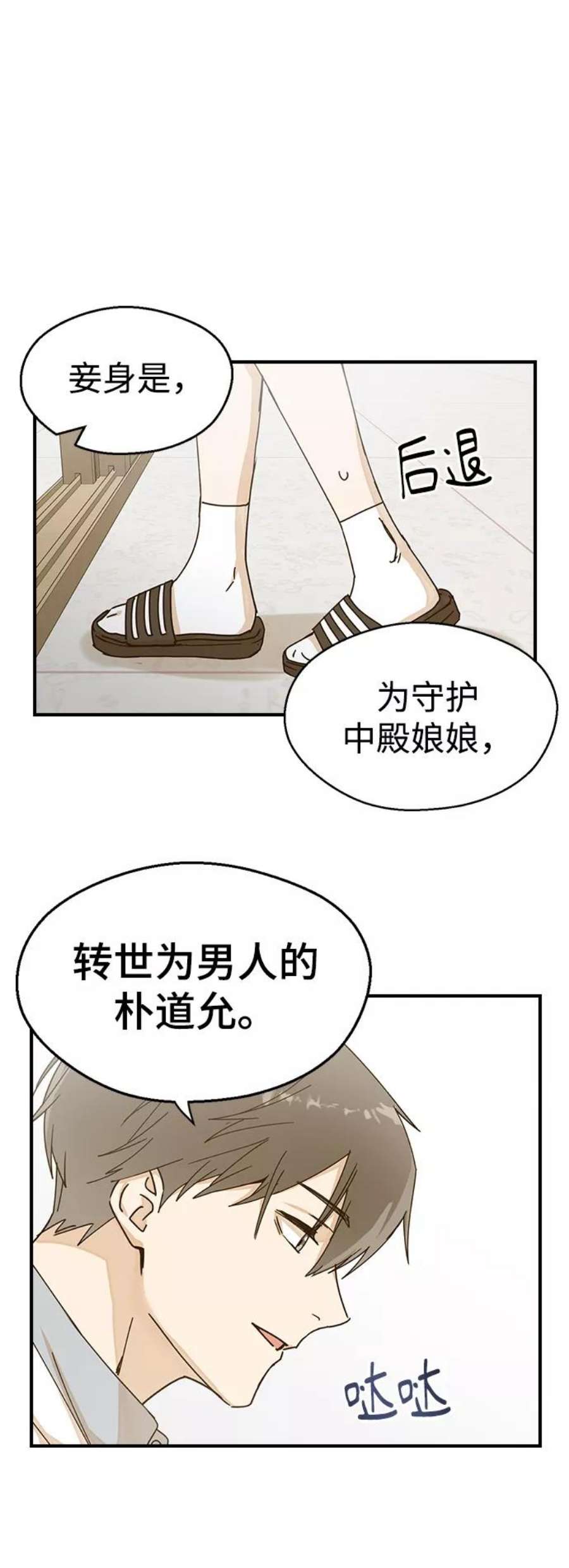 前世姻缘2话