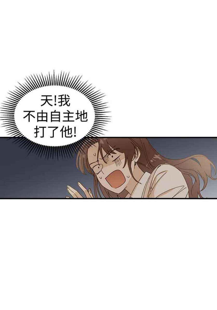 前世姻缘2话