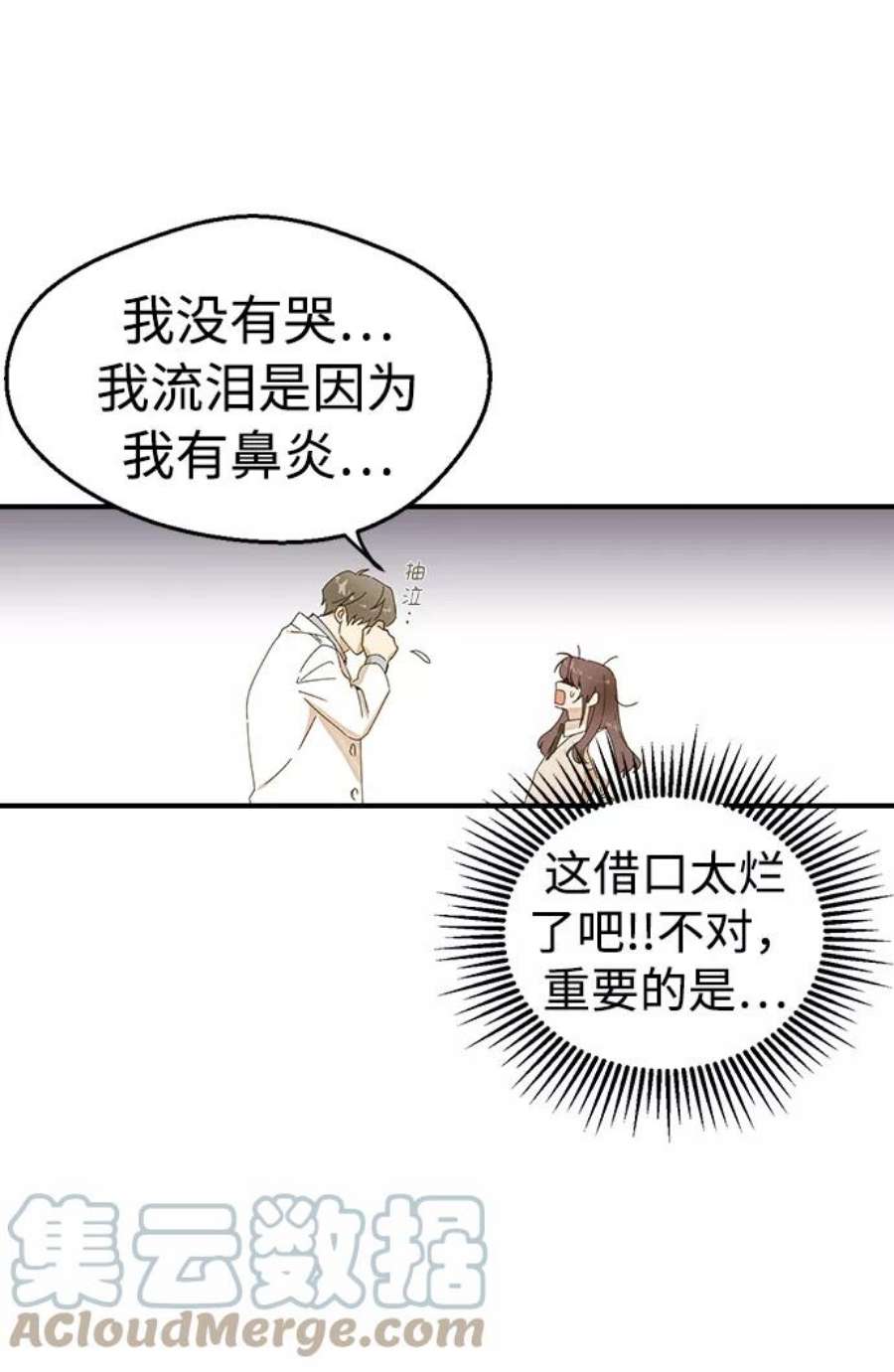 前世姻缘2话