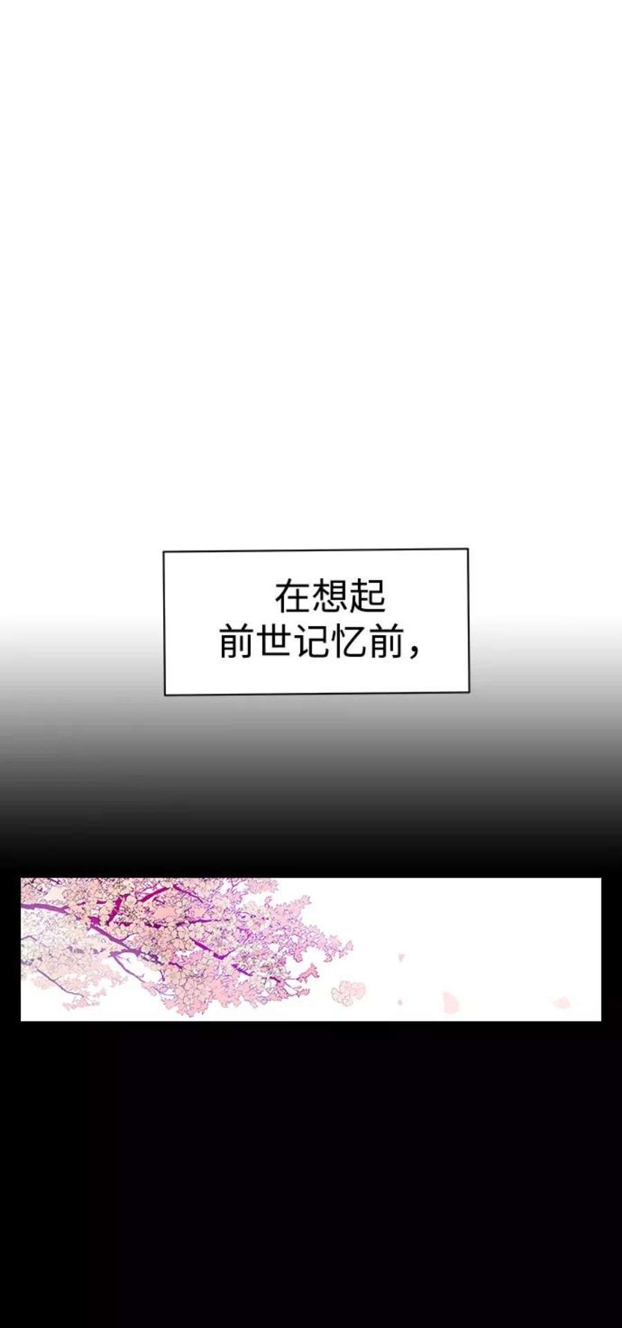 前世姻缘2话