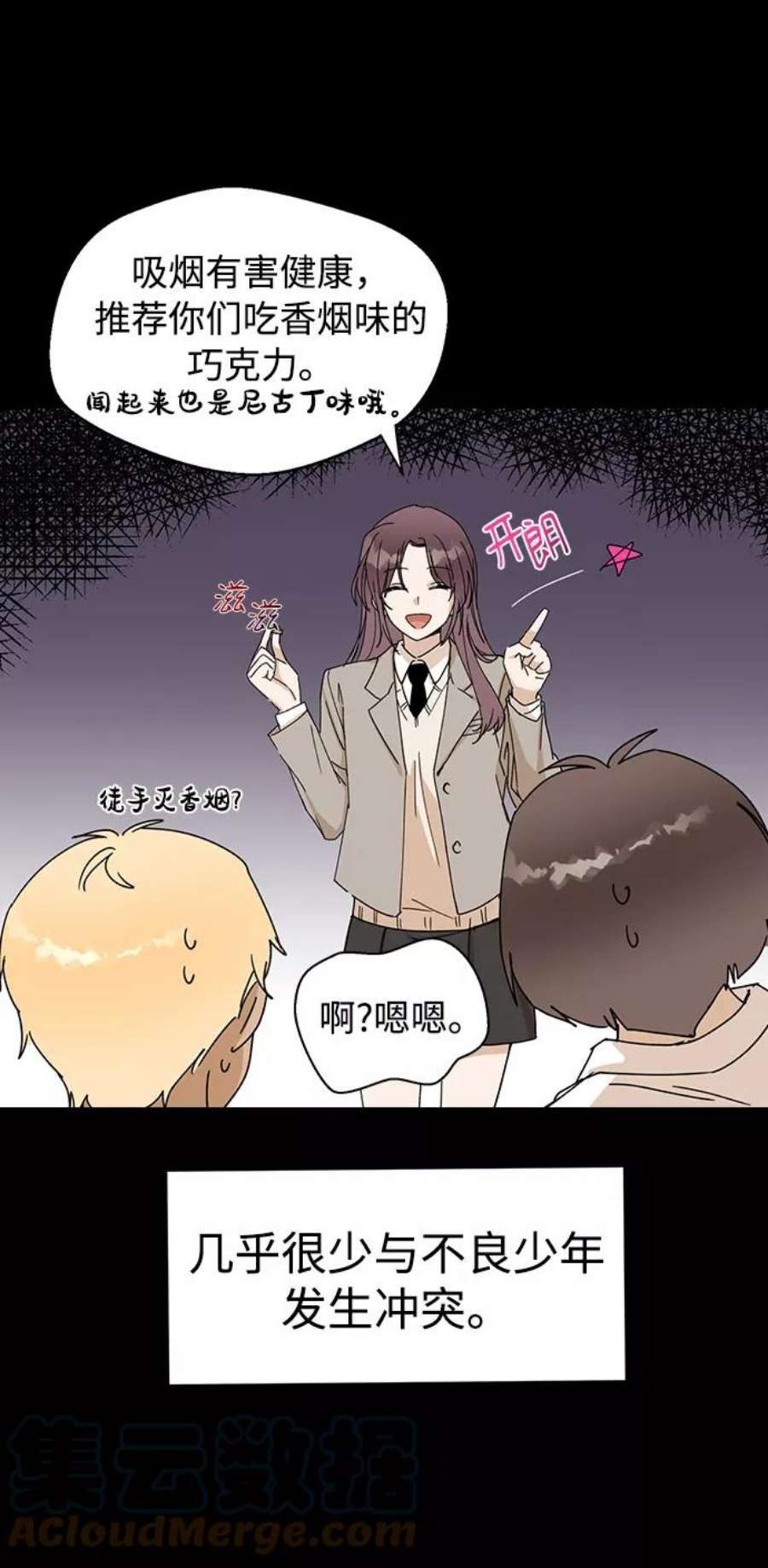 前世姻缘2话