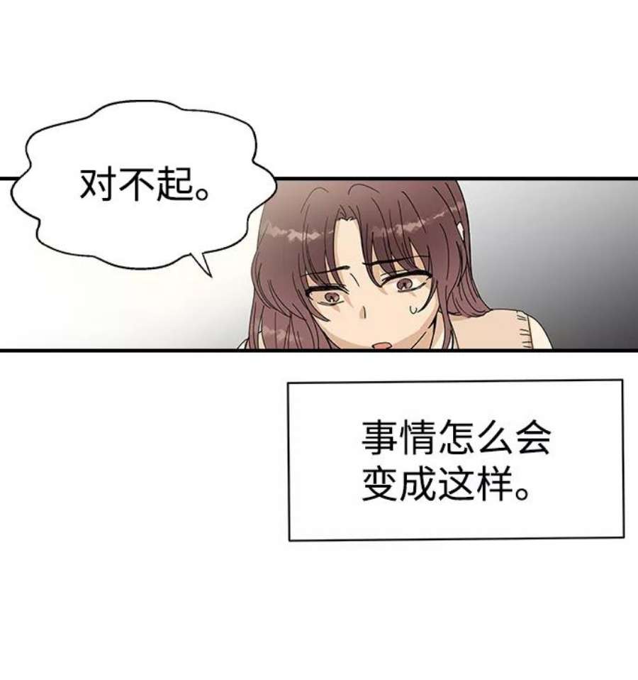 前世姻缘2话
