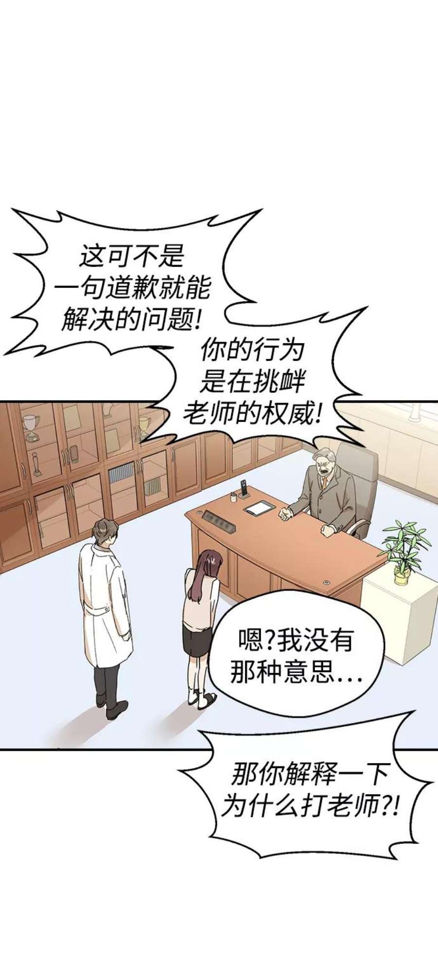 前世姻缘2话