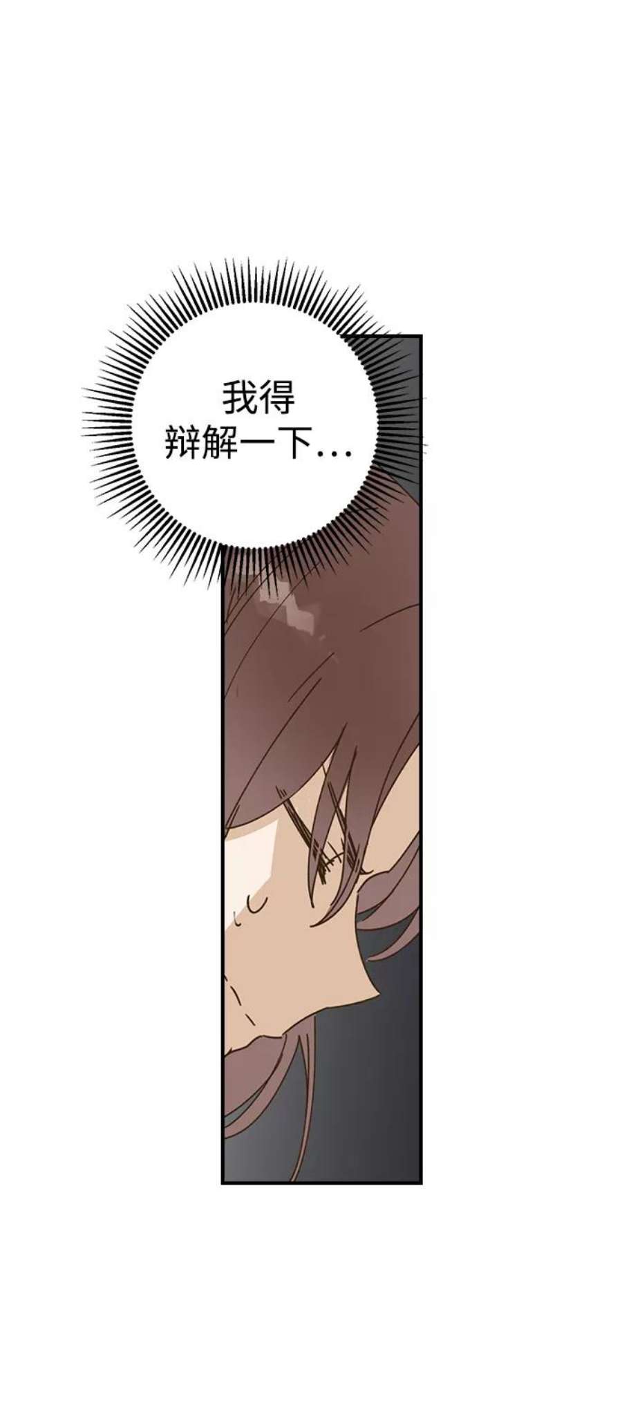 前世姻缘2话