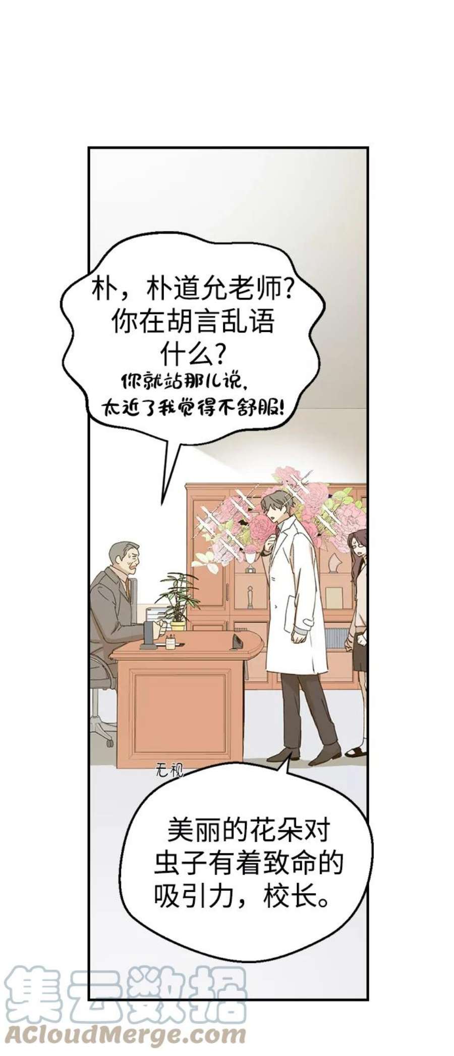 前世姻缘2话