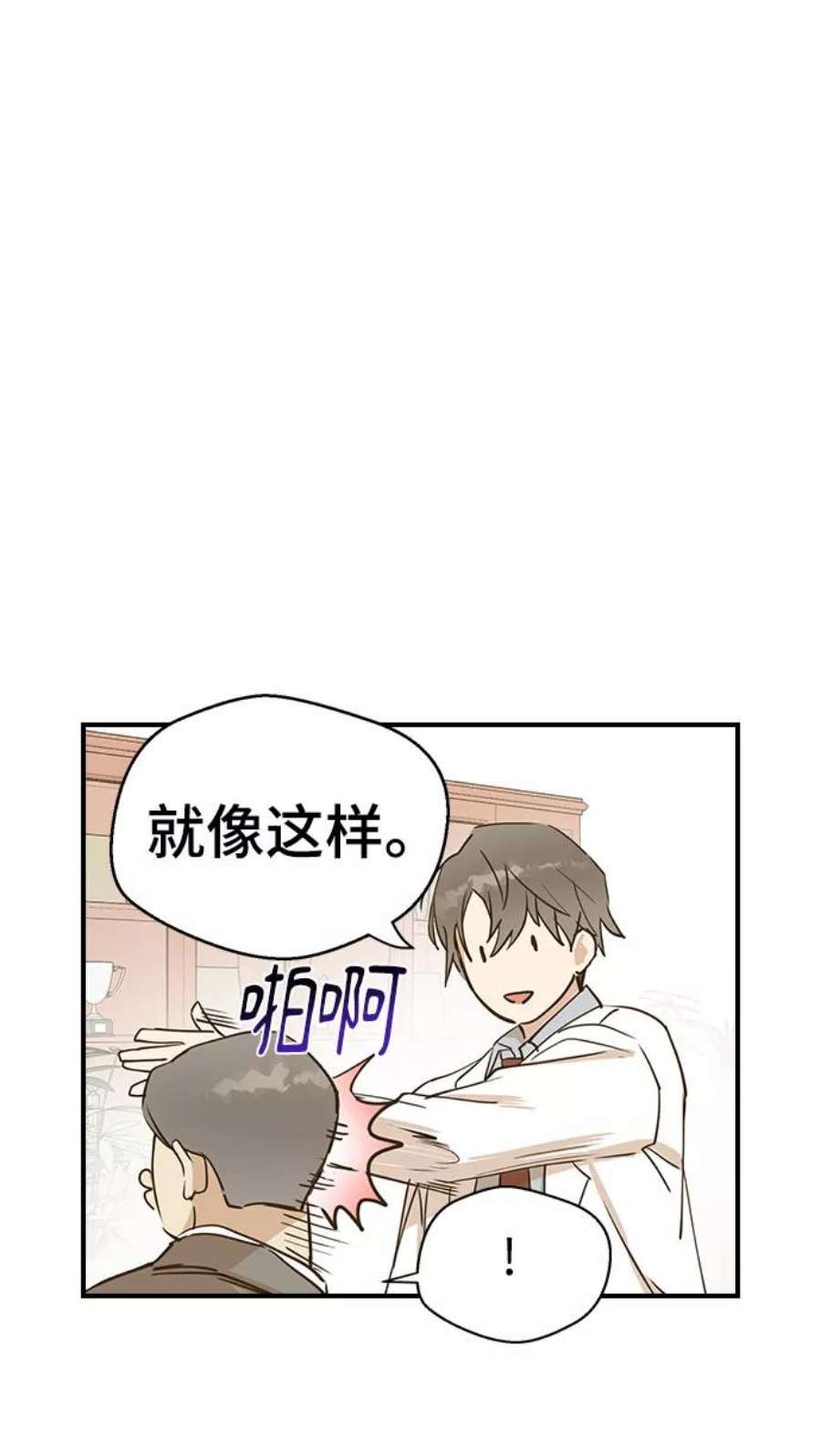 前世姻缘2话
