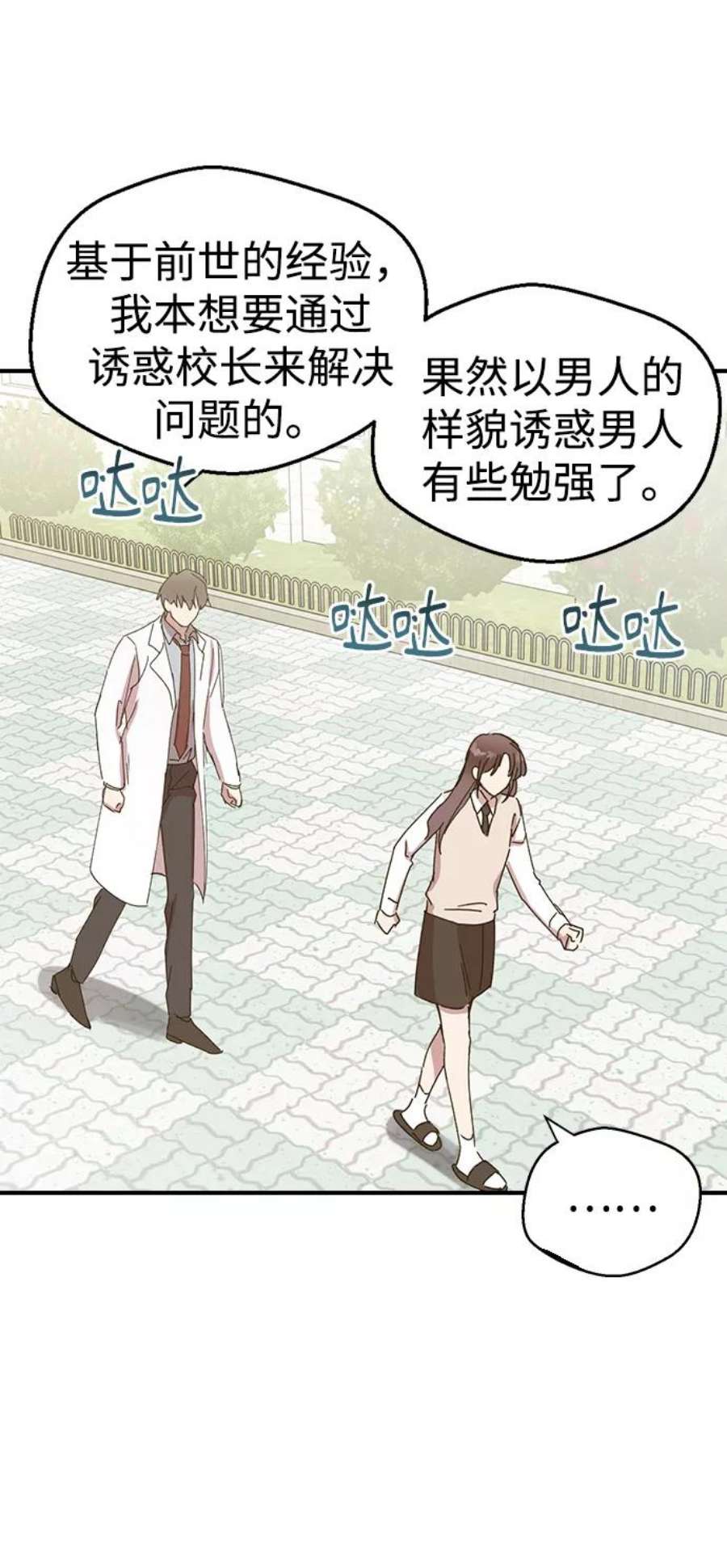 前世姻缘2话