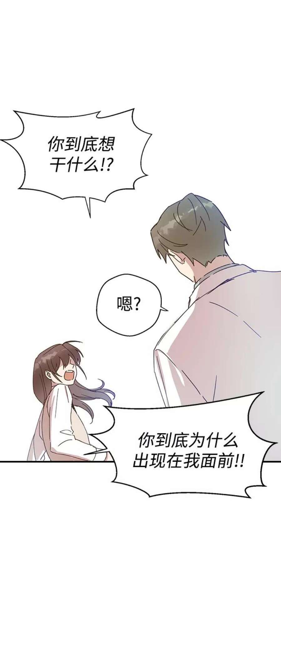 前世姻缘2话