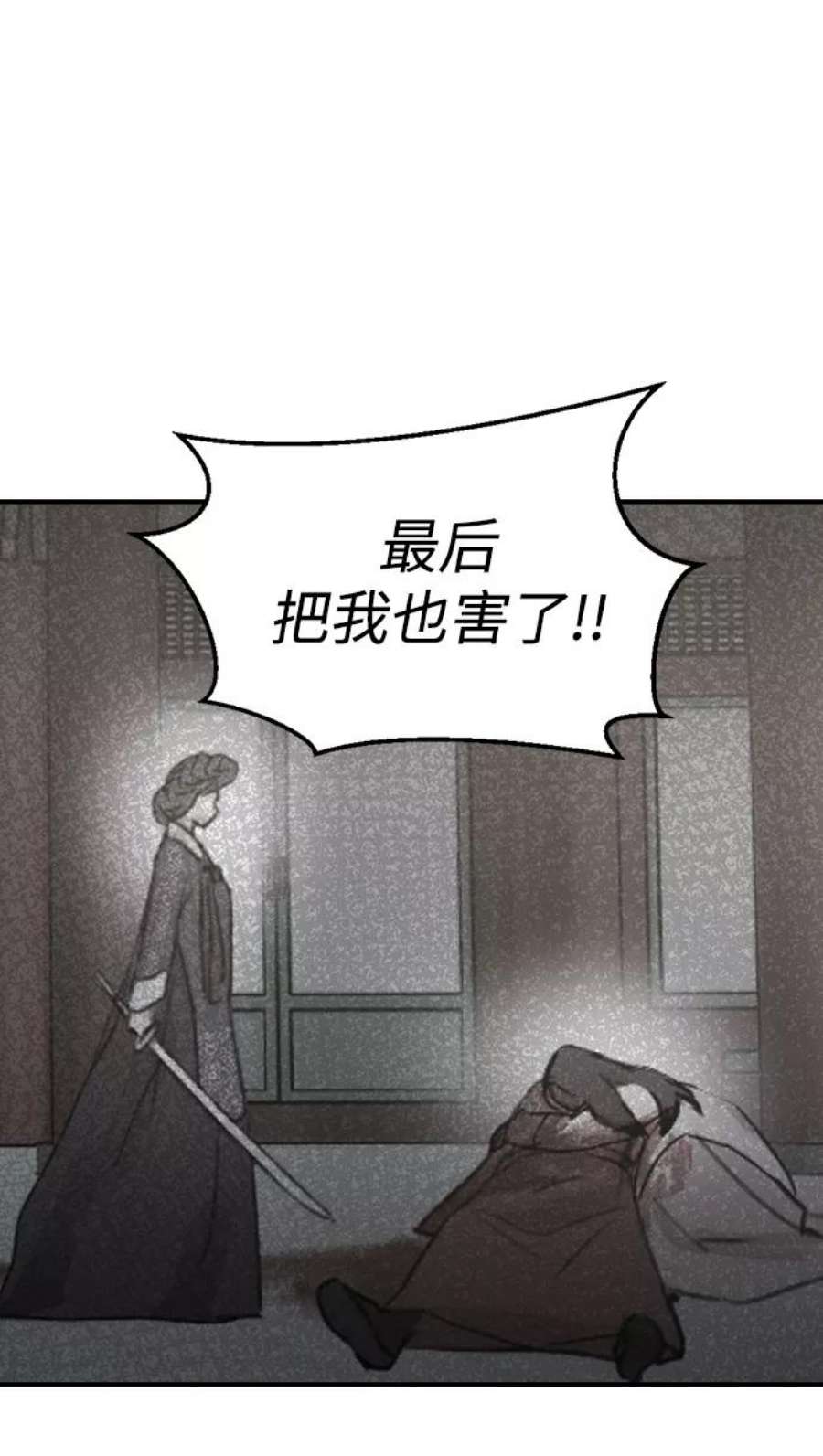前世姻缘2话