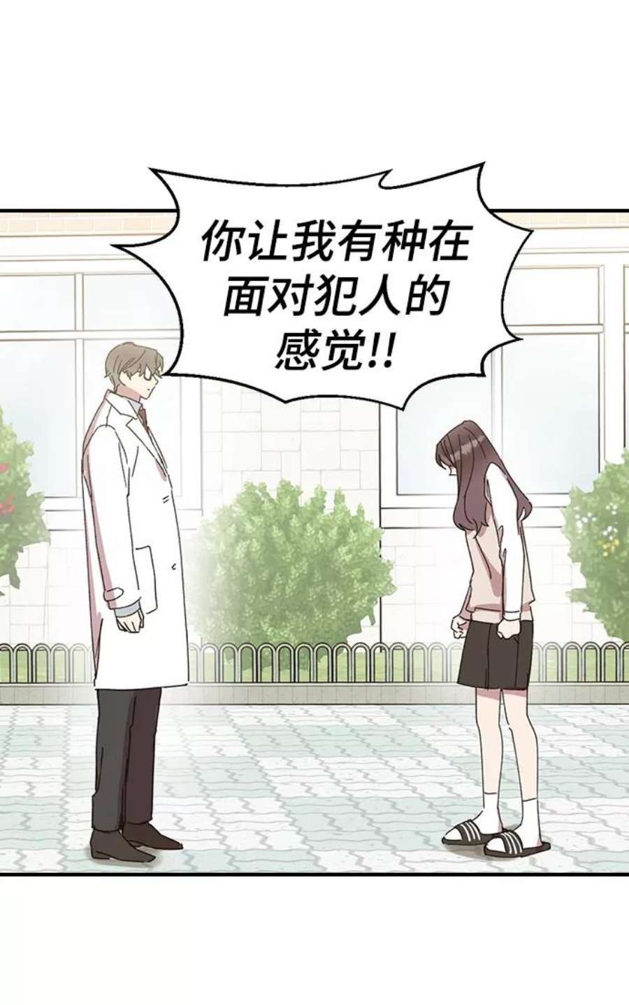 前世姻缘2话