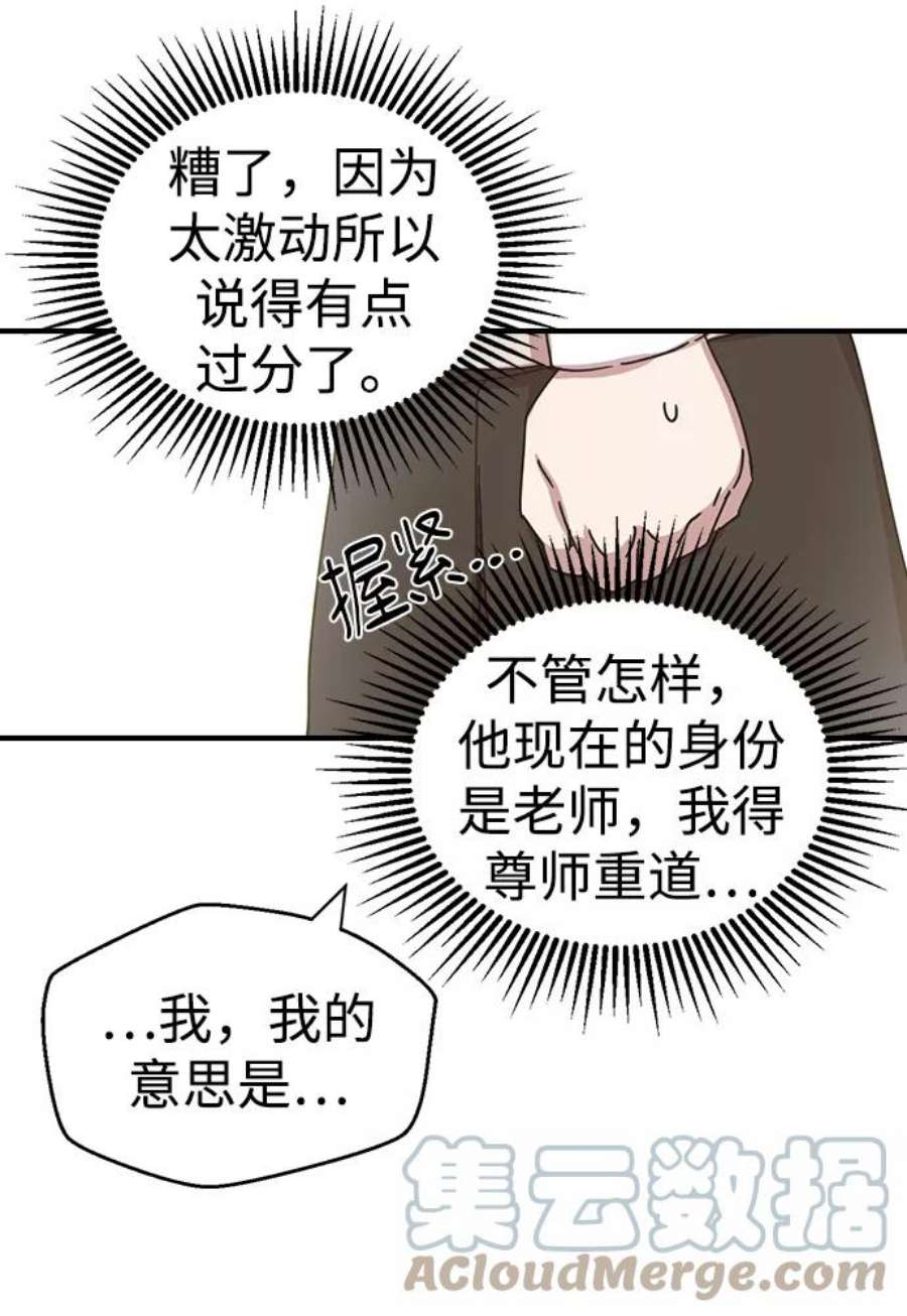 前世姻缘2话