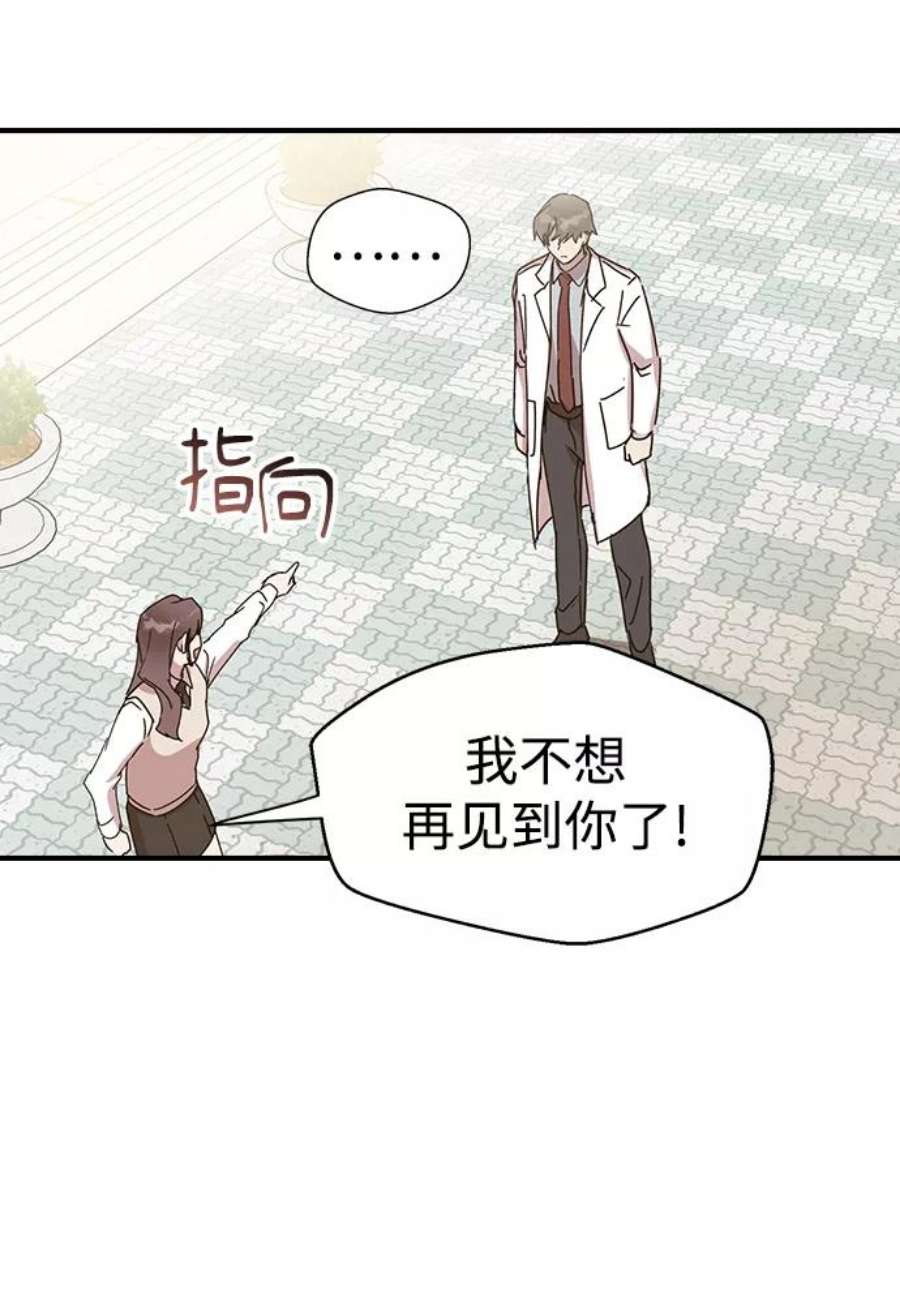 前世姻缘2话