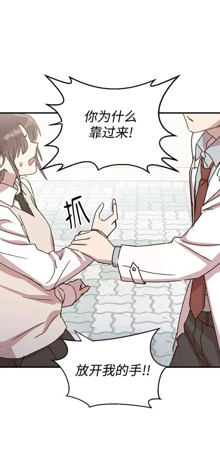 前世姻缘2话