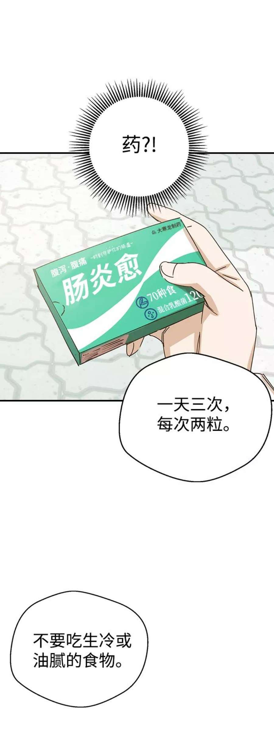 前世姻缘2话