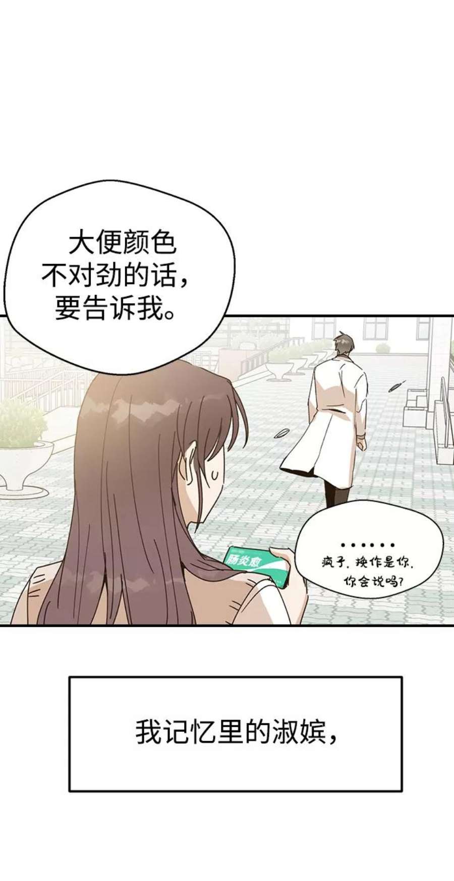 前世姻缘2话