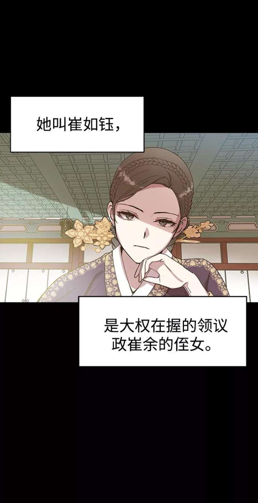 前世姻缘2话