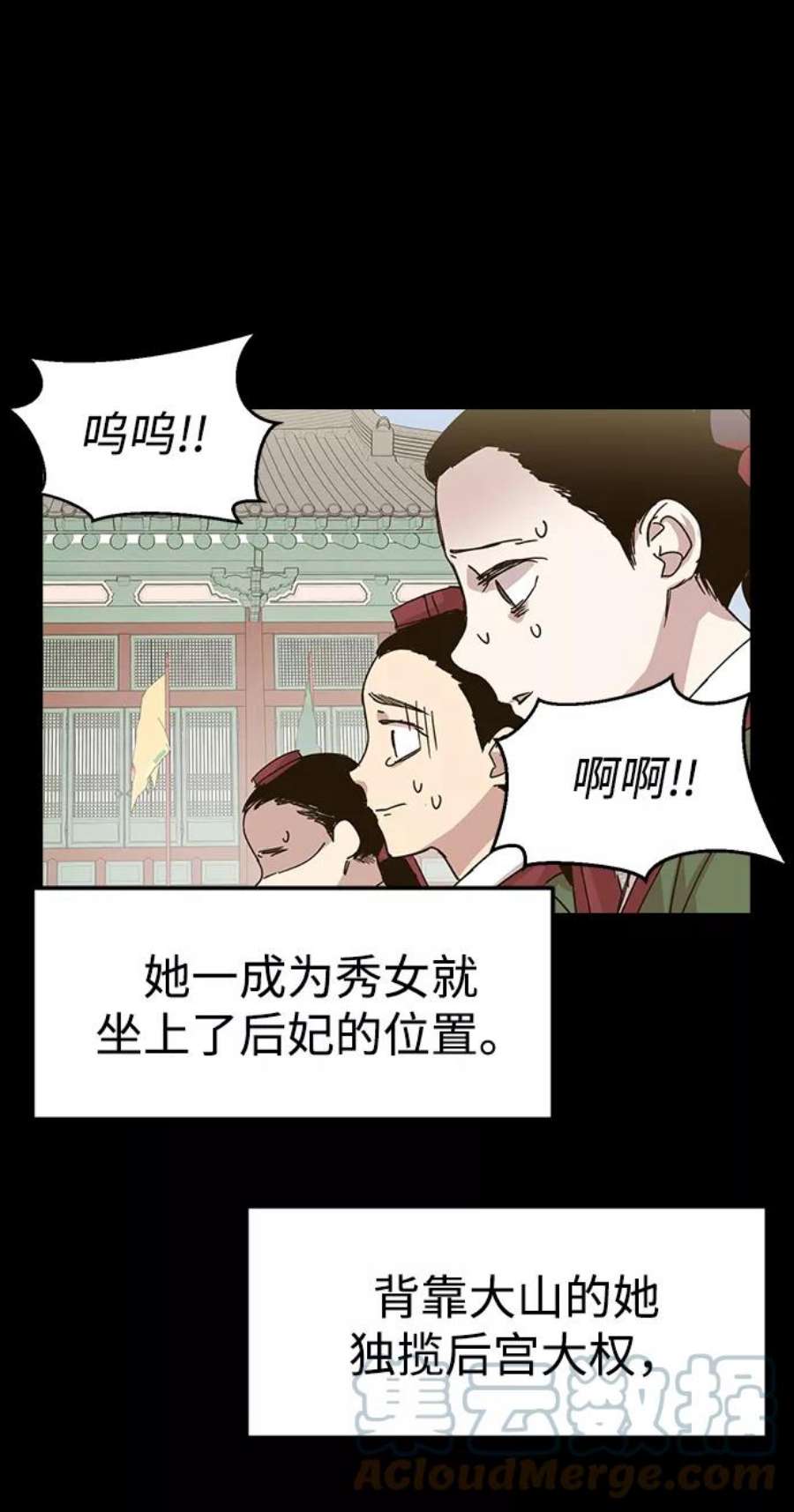 前世姻缘2话