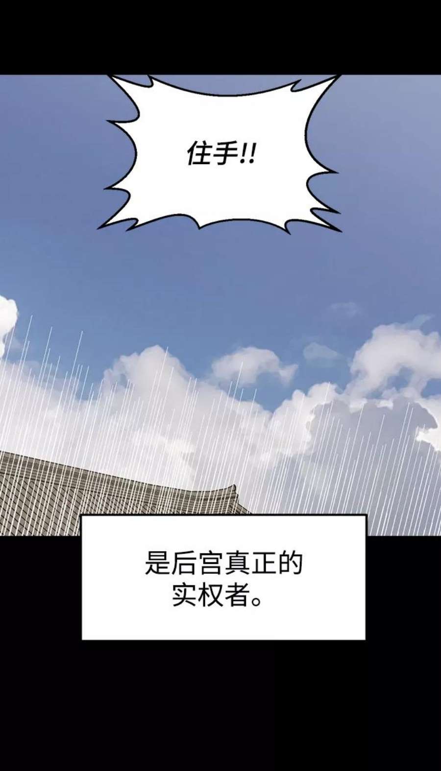 前世姻缘2话