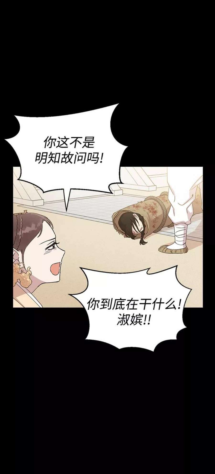 前世姻缘2话