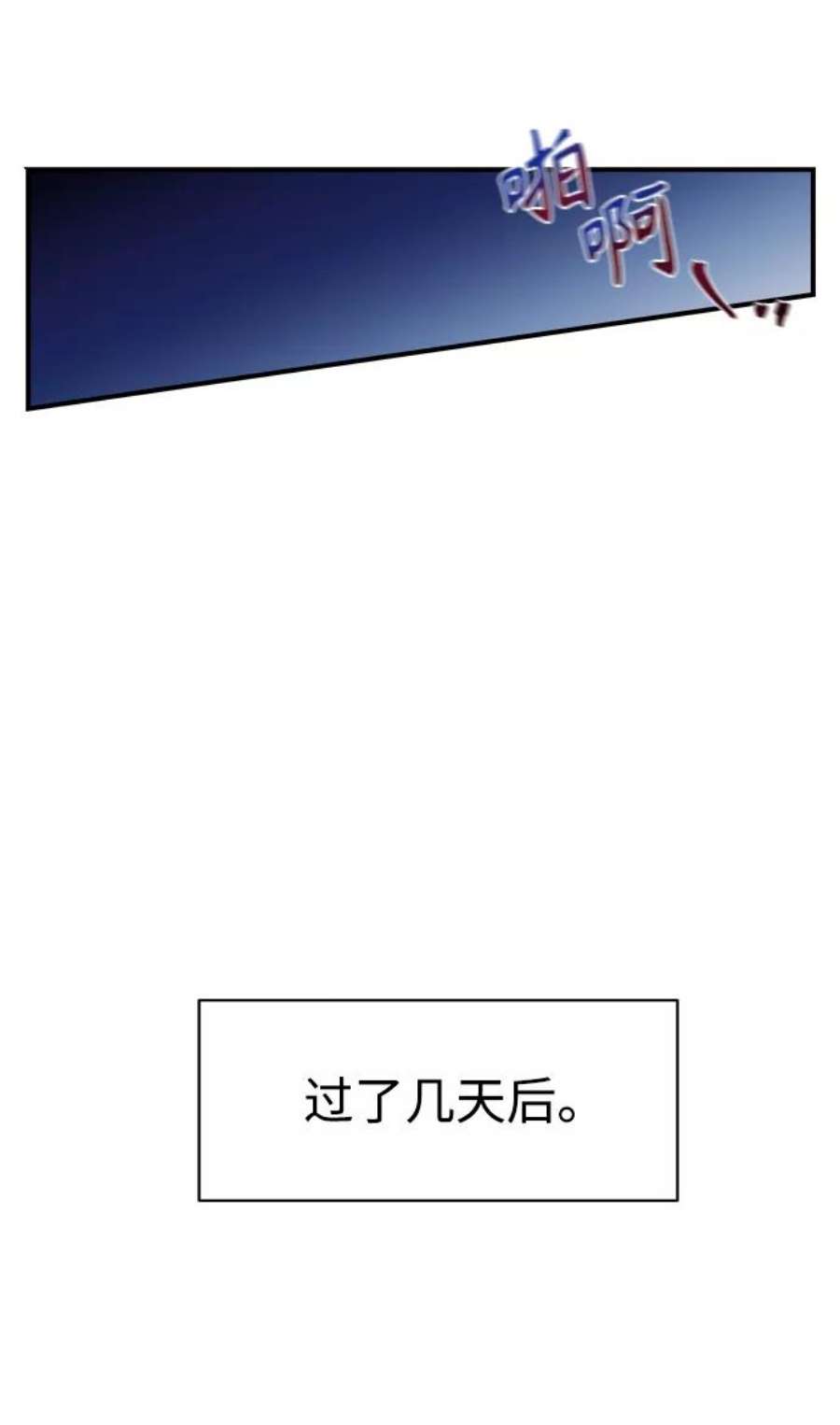 前世姻缘2话