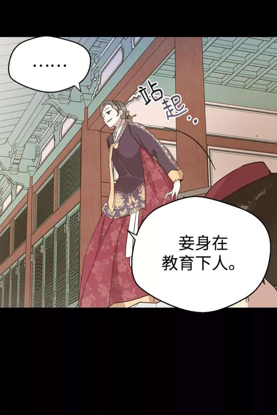 前世姻缘2话