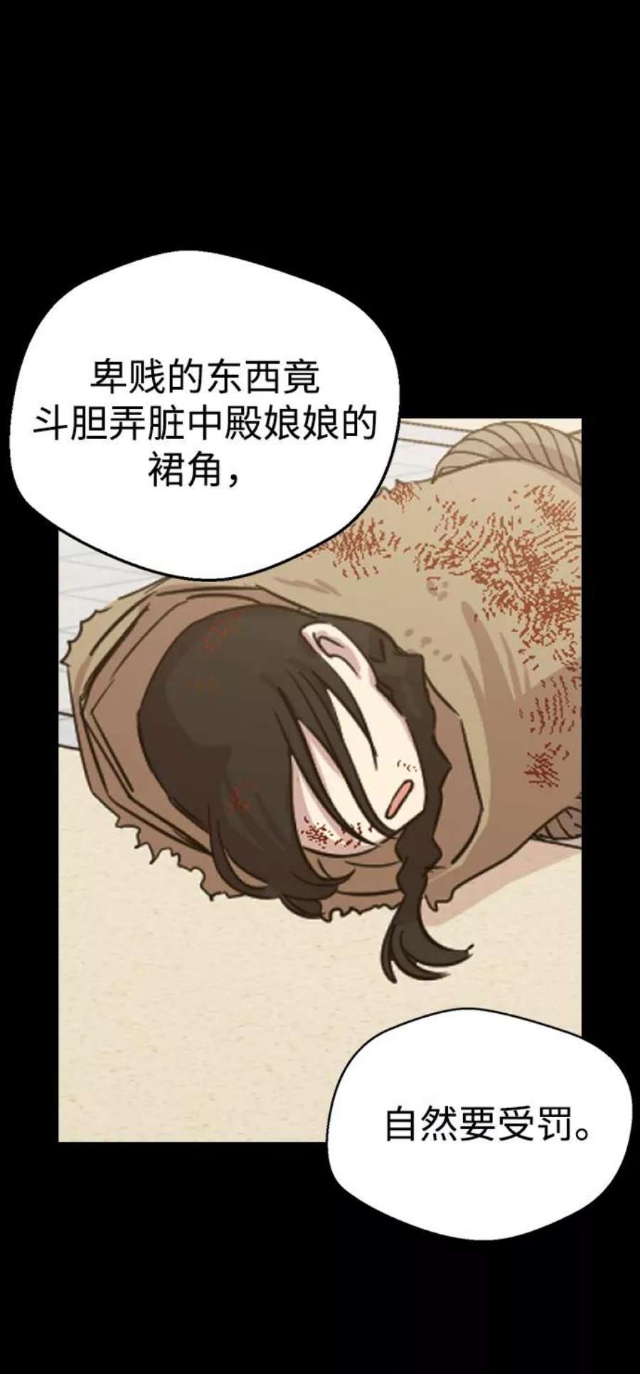 前世姻缘2话