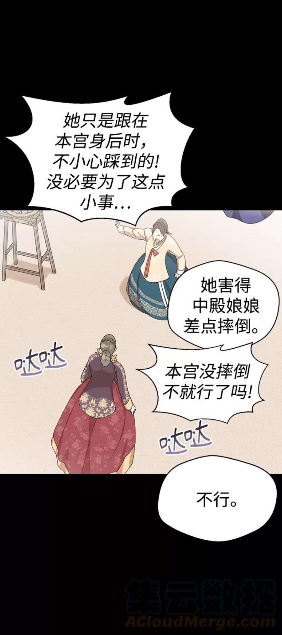 前世姻缘2话
