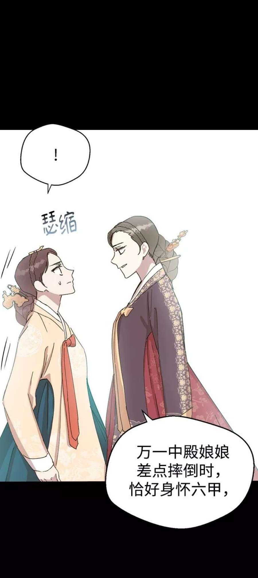 前世姻缘2话