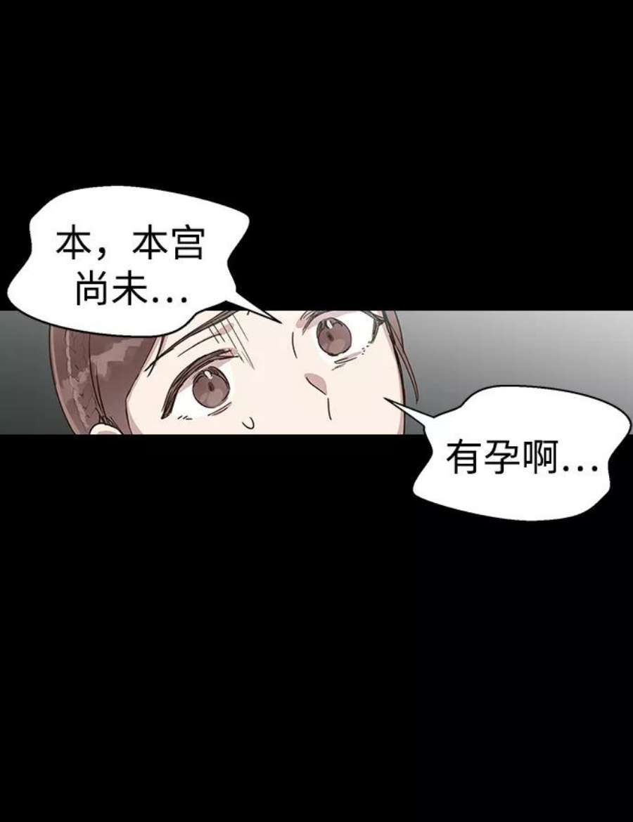 前世姻缘2话